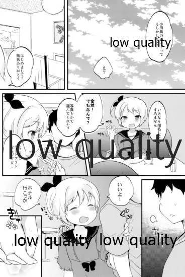 たまたまヒロイン Page.216