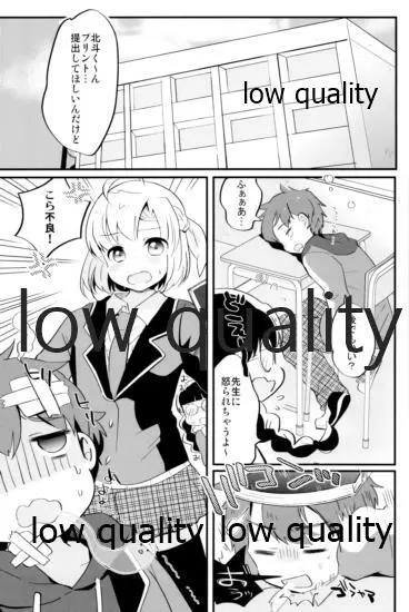 たまたまヒロイン Page.299