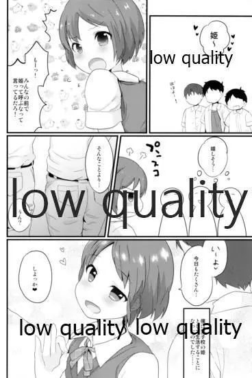 たまたまヒロイン Page.60