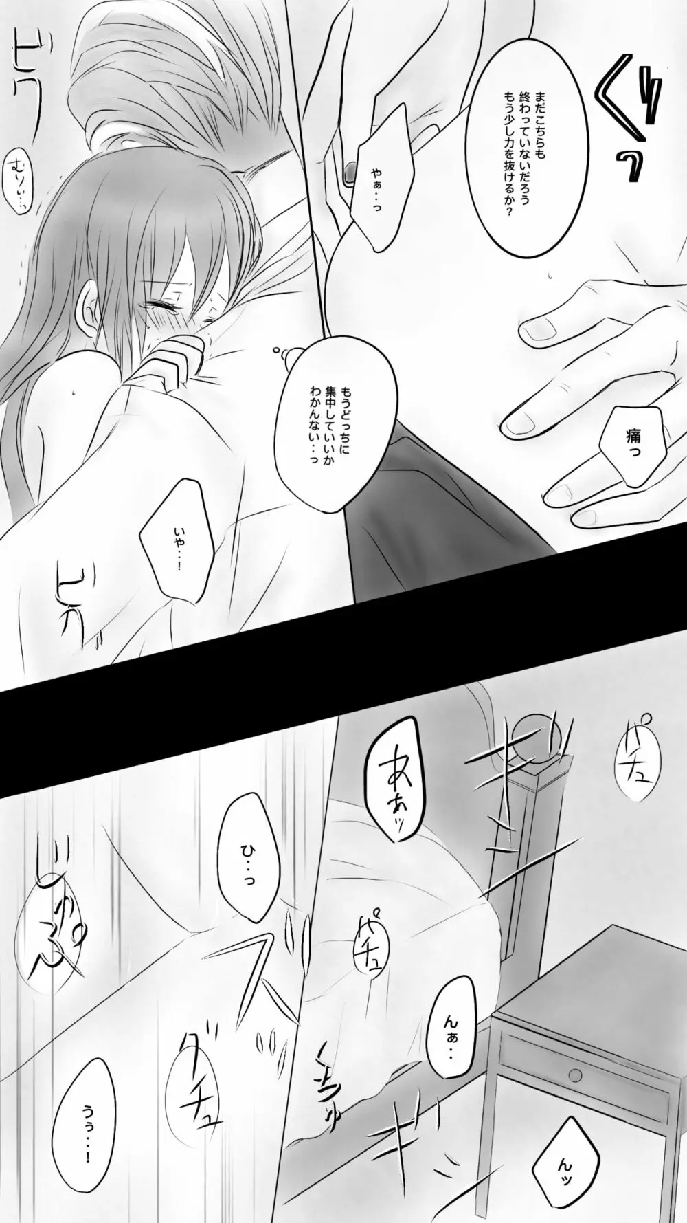 Queen4 Page.10