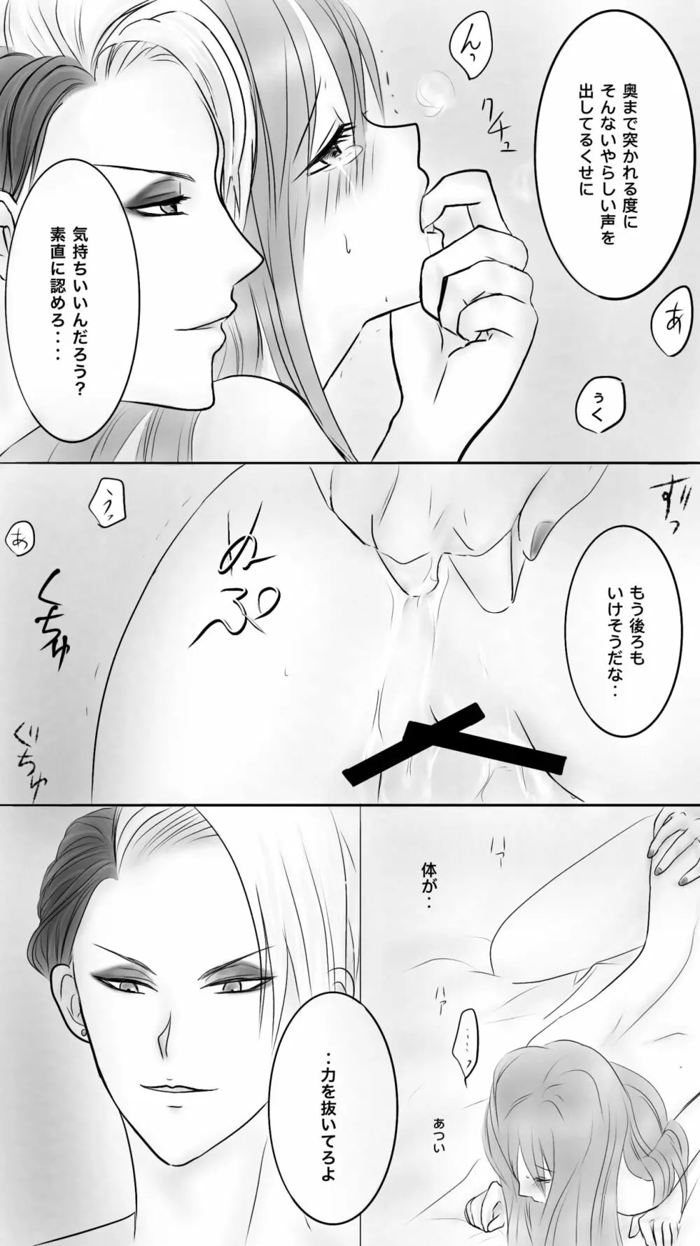 Queen4 Page.12