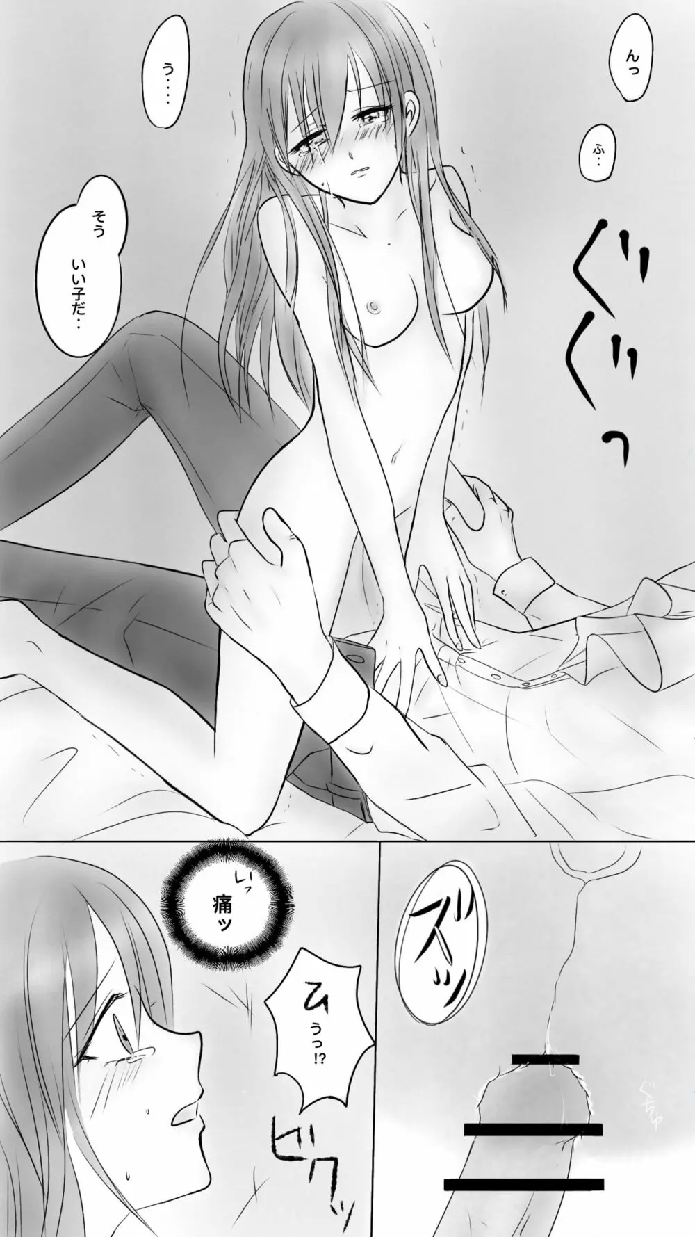 Queen4 Page.3