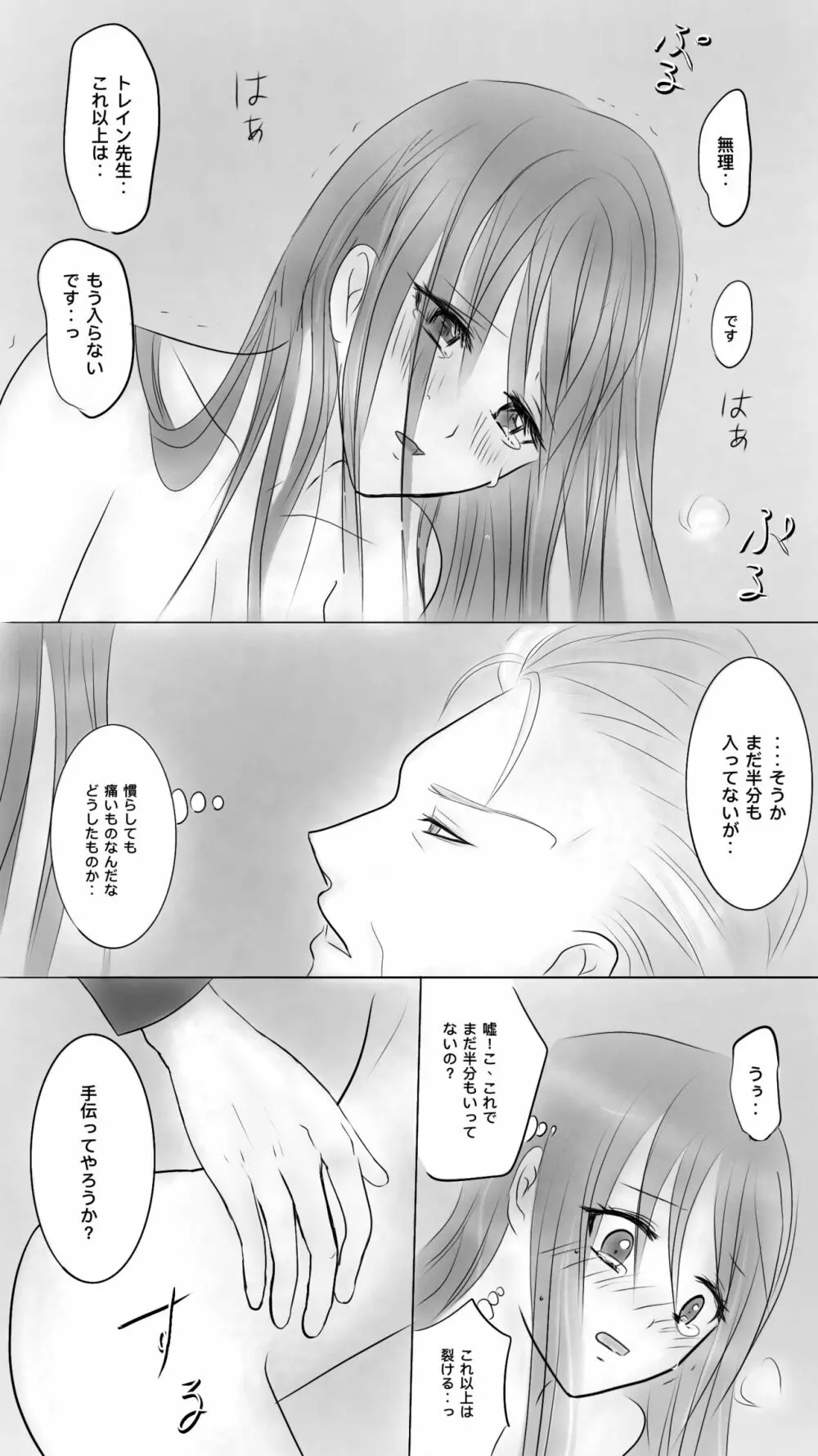 Queen4 Page.4