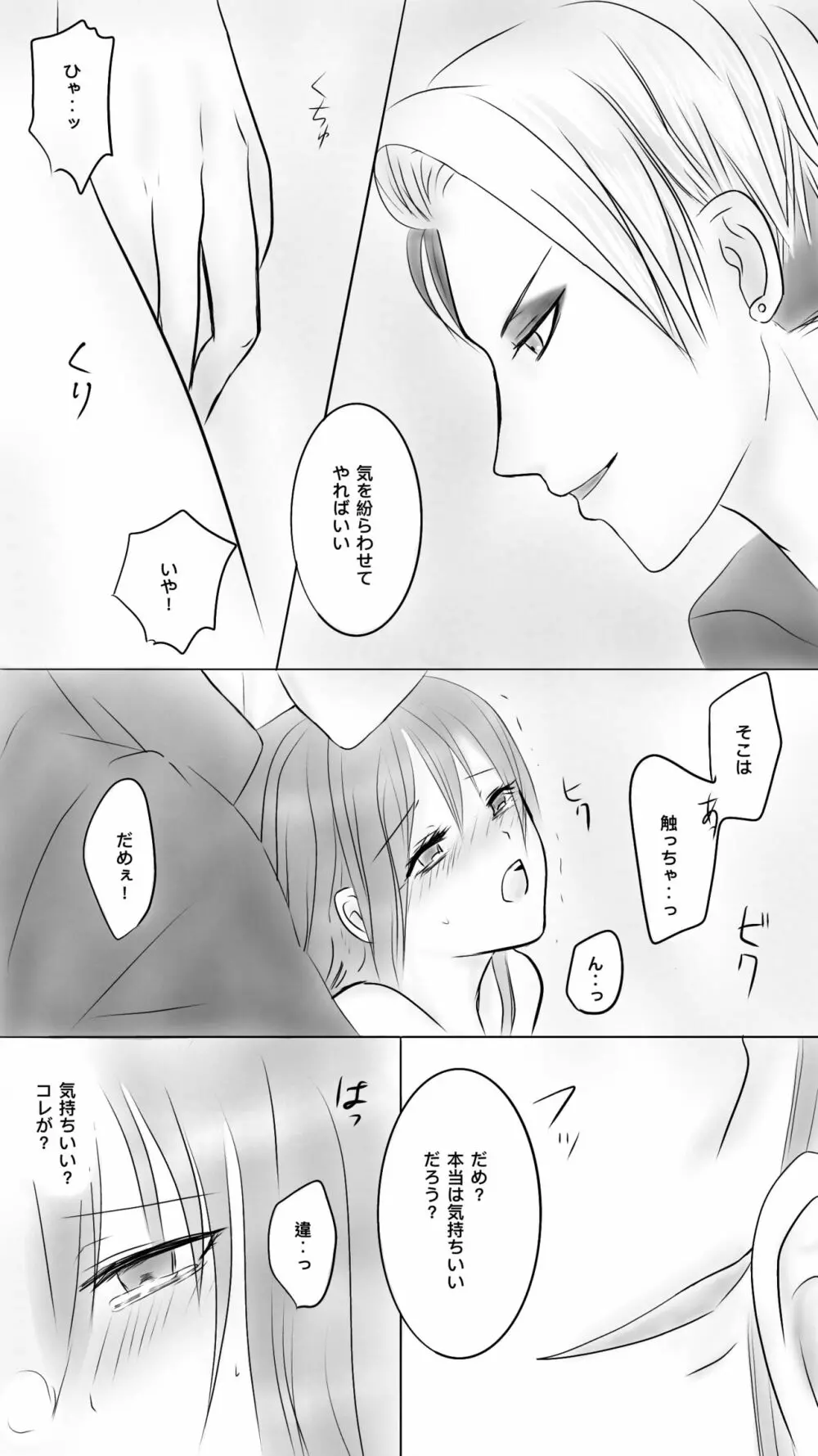Queen4 Page.5