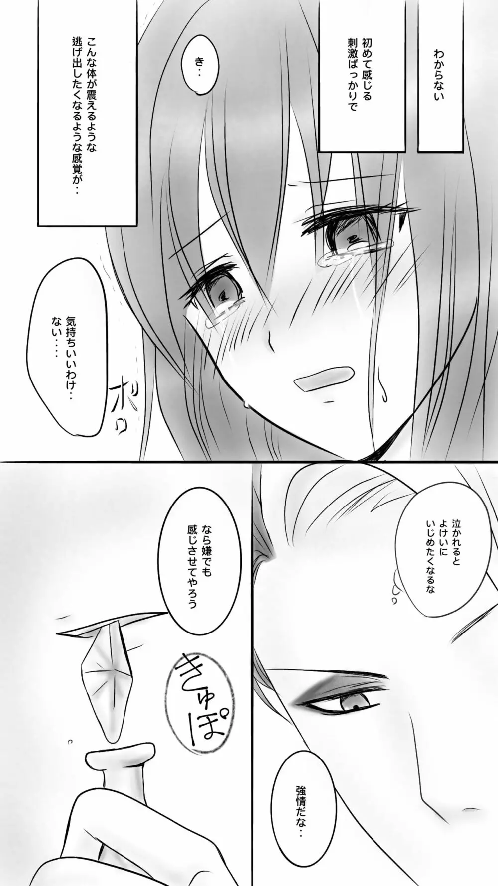 Queen4 Page.6