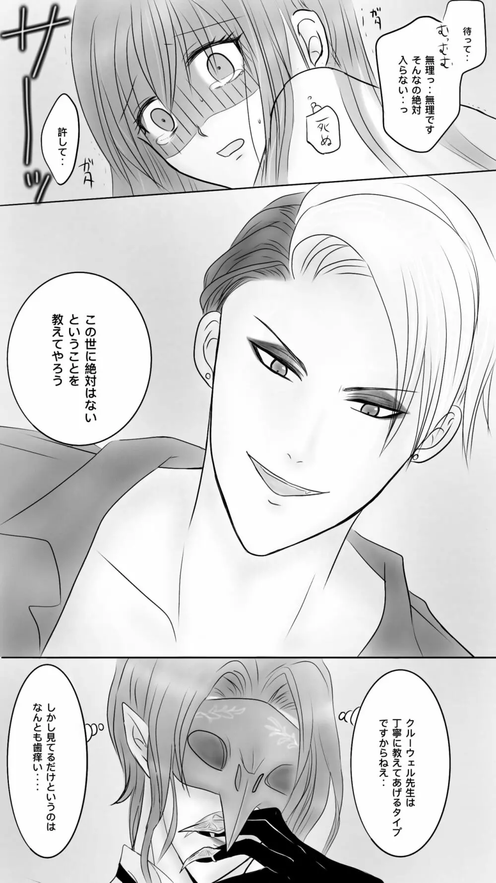 Queen4 Page.8