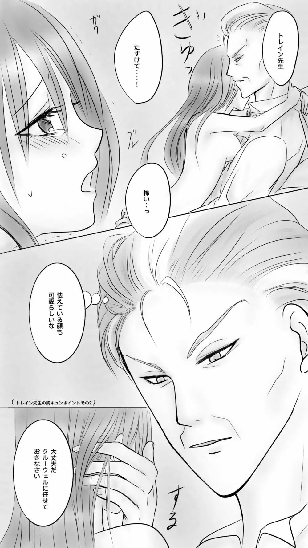 Queen4 Page.9