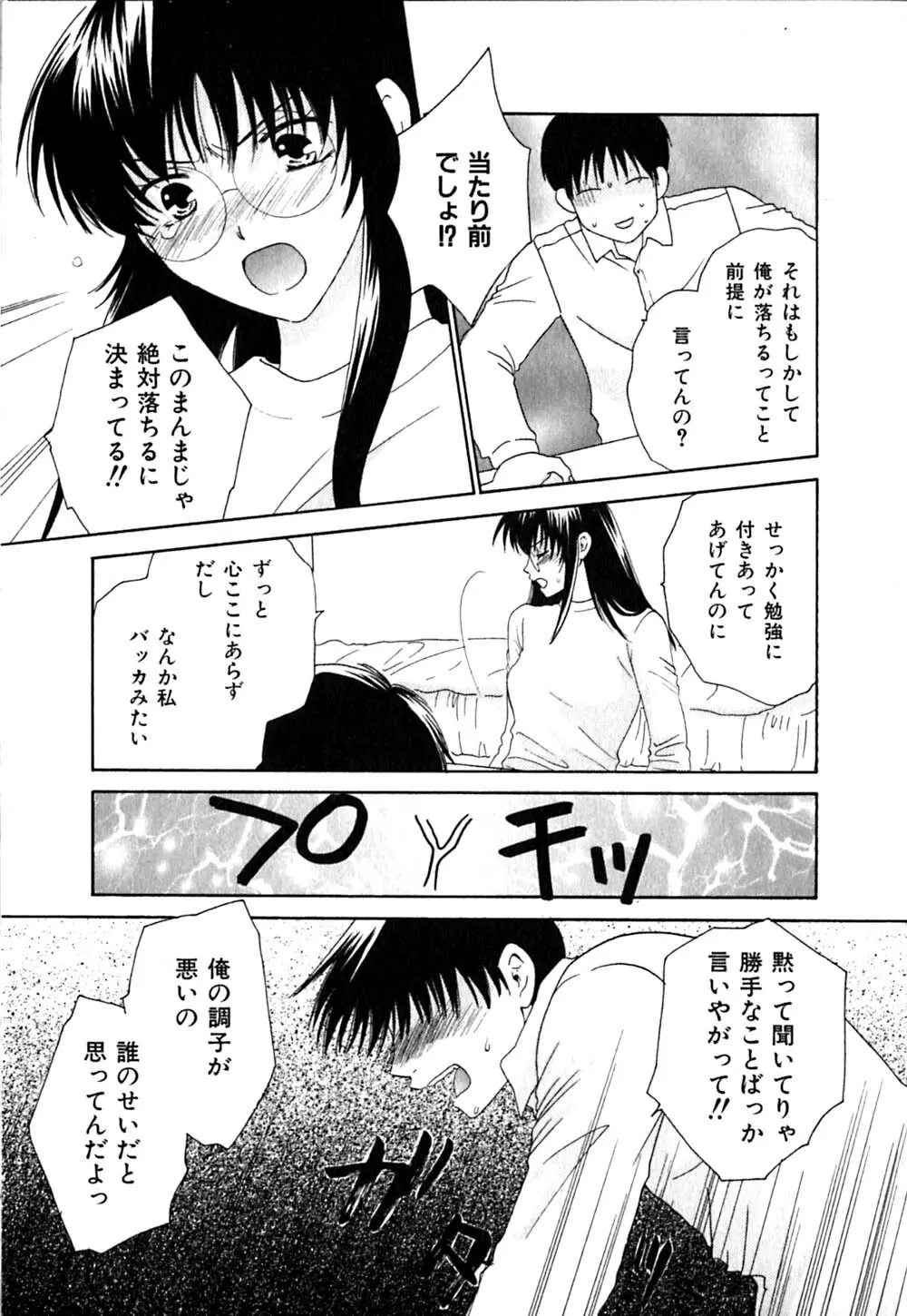 クリップ Page.123