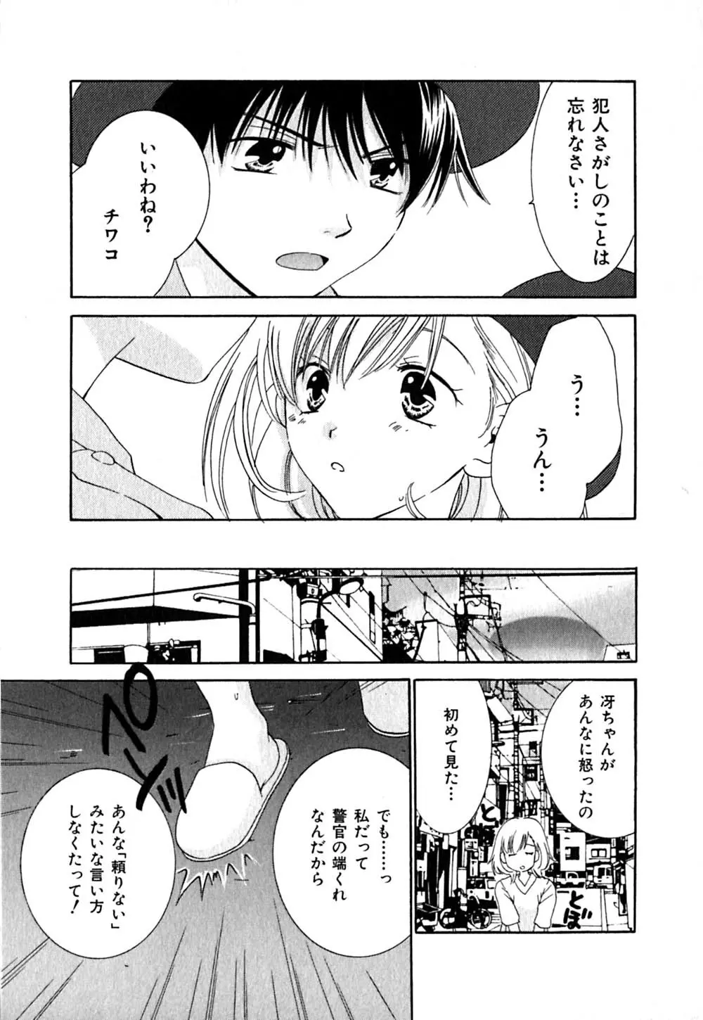 クリップ Page.161