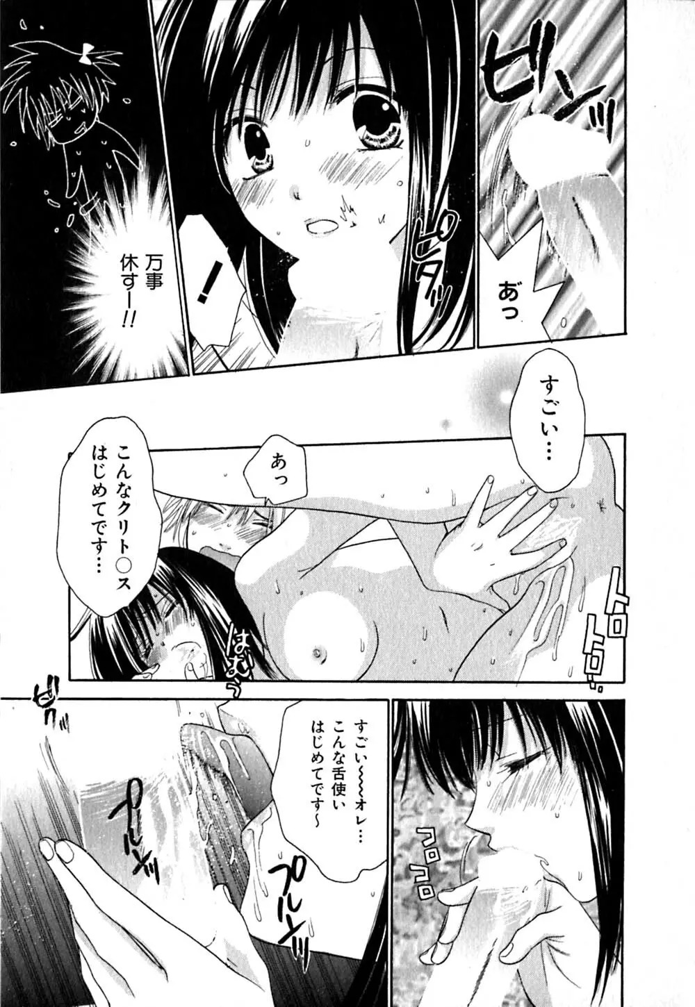 クリップ Page.17