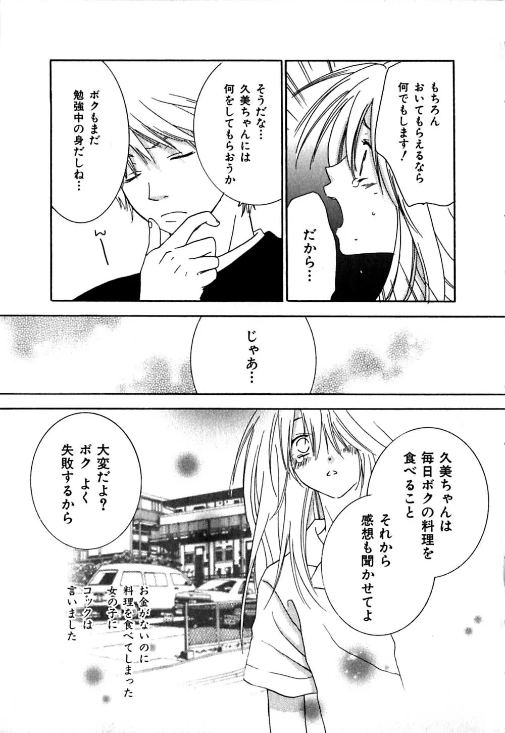 クリップ Page.209