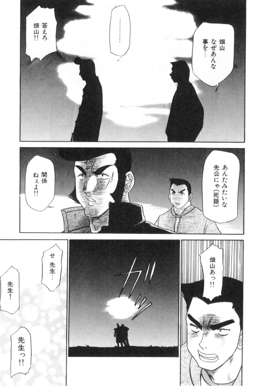 おねえさんといっしょ Page.109