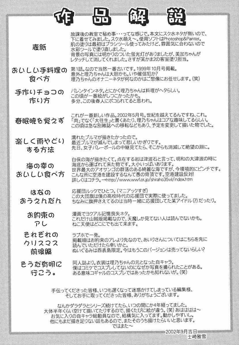 葉月くんの恋人 Page.180
