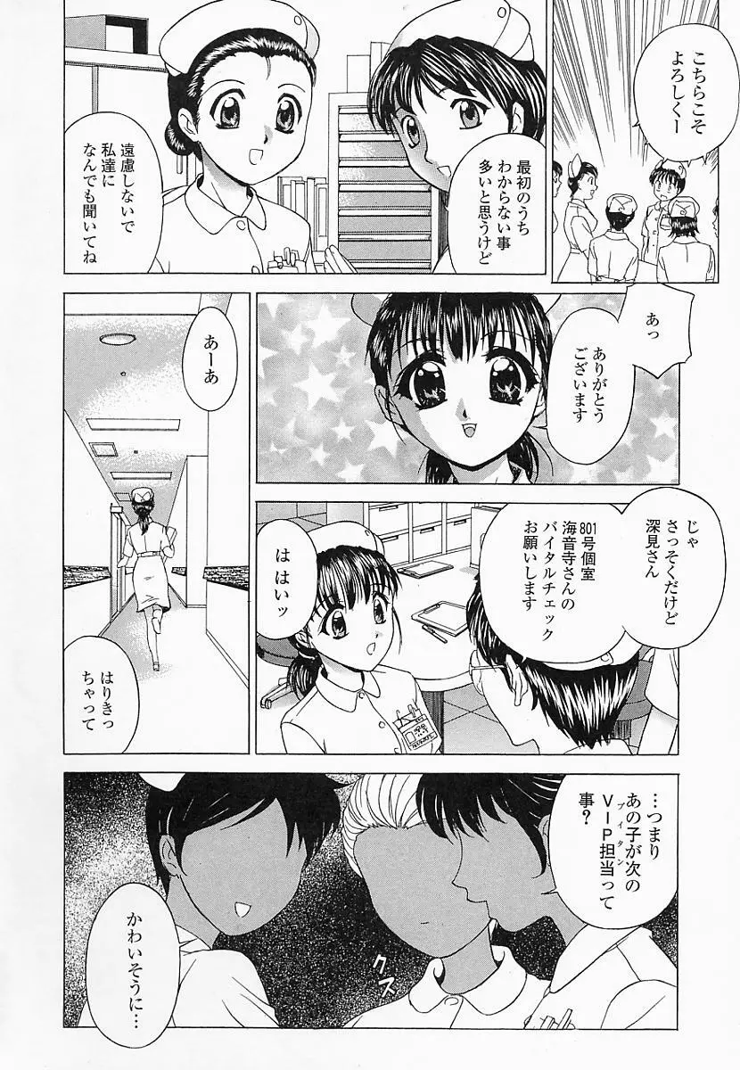 催淫令嬢 Page.11