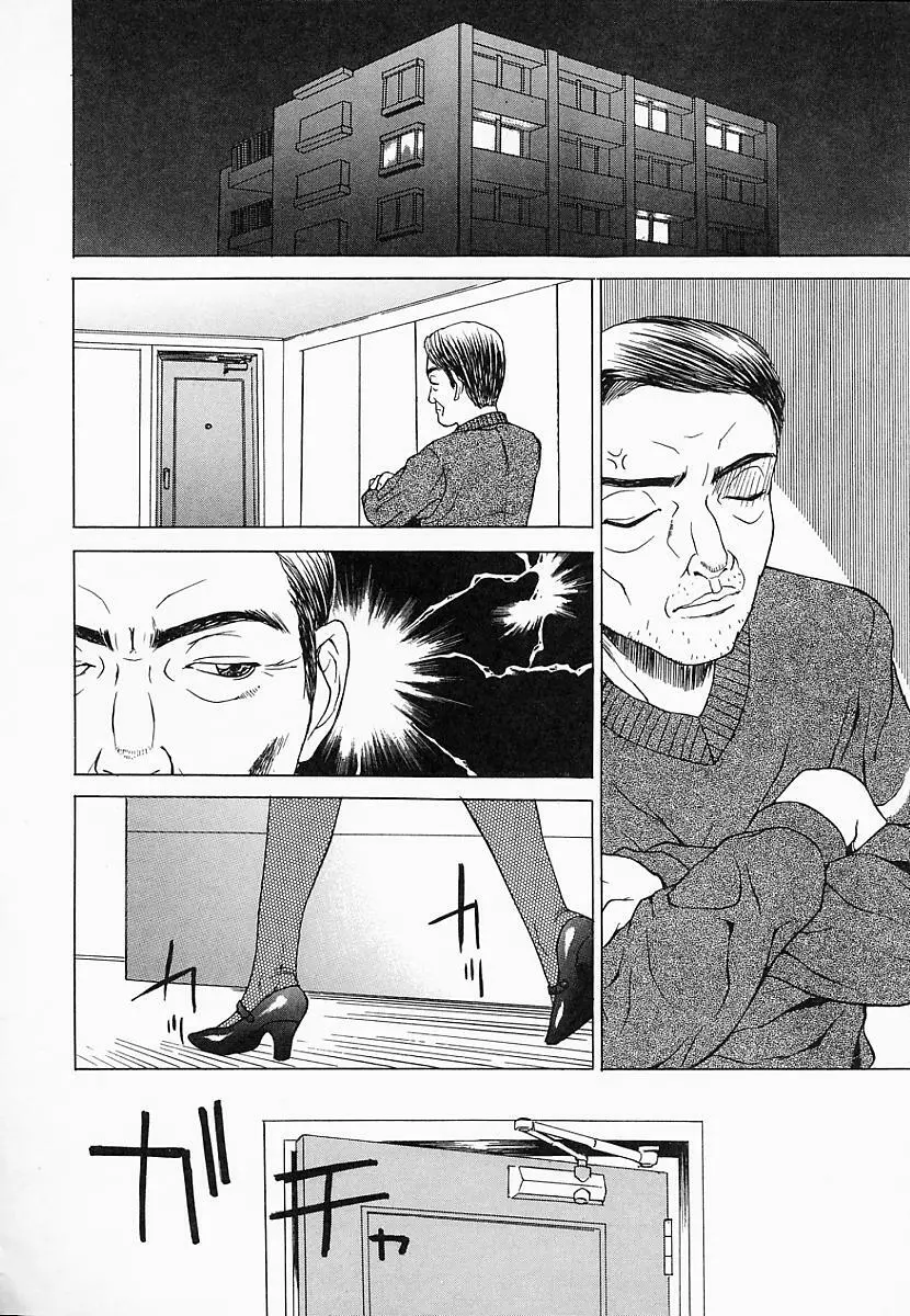 催淫令嬢 Page.141