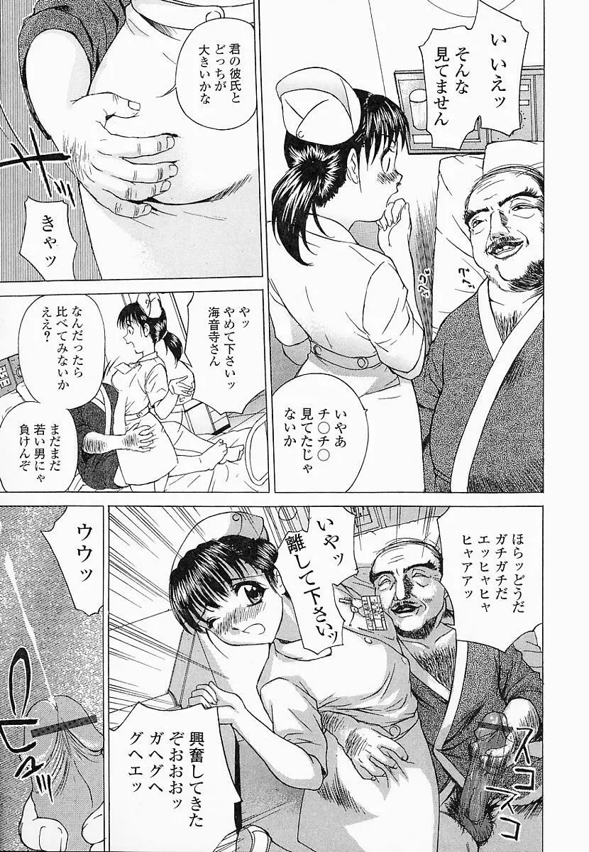 催淫令嬢 Page.18