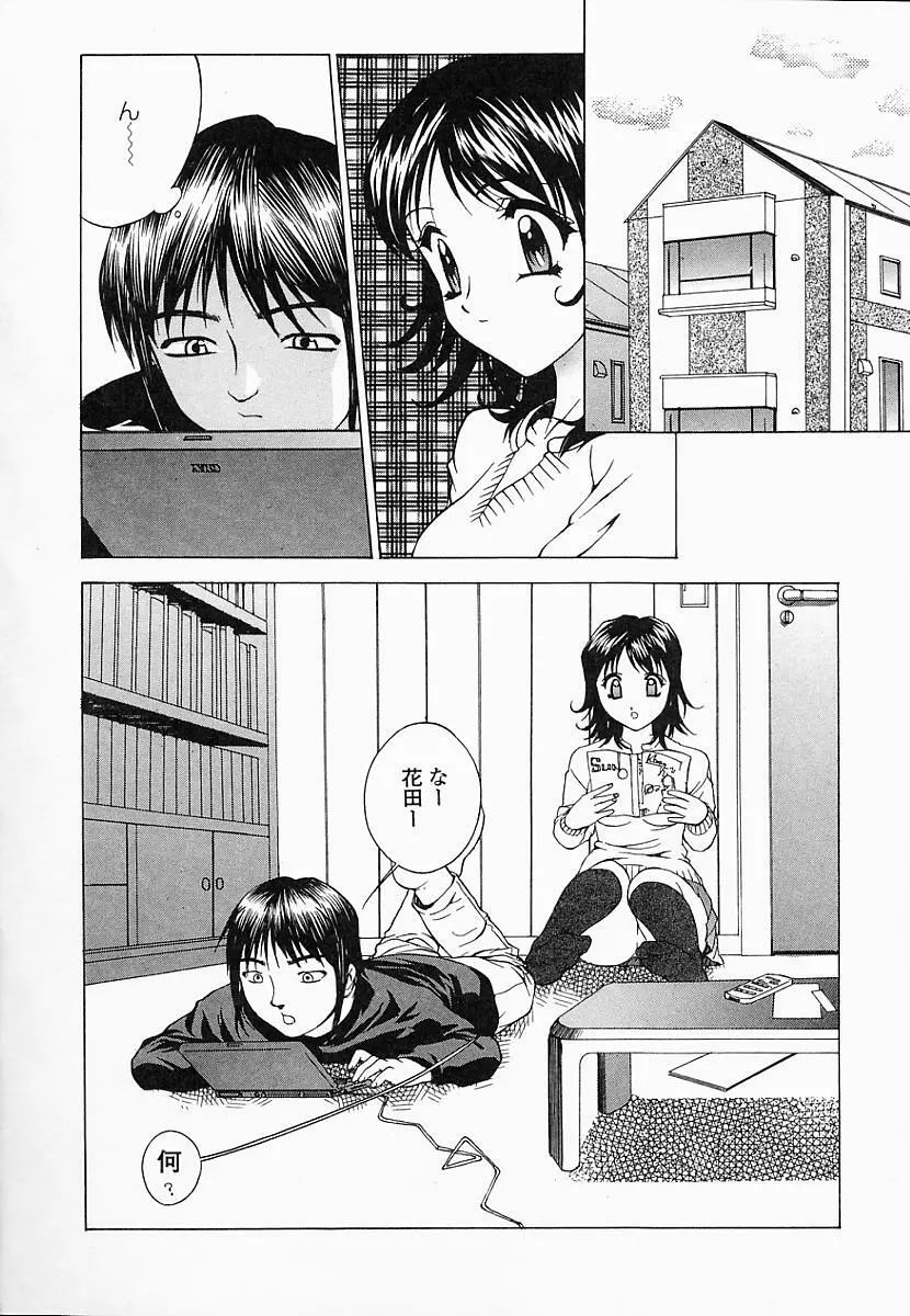 催淫令嬢 Page.93