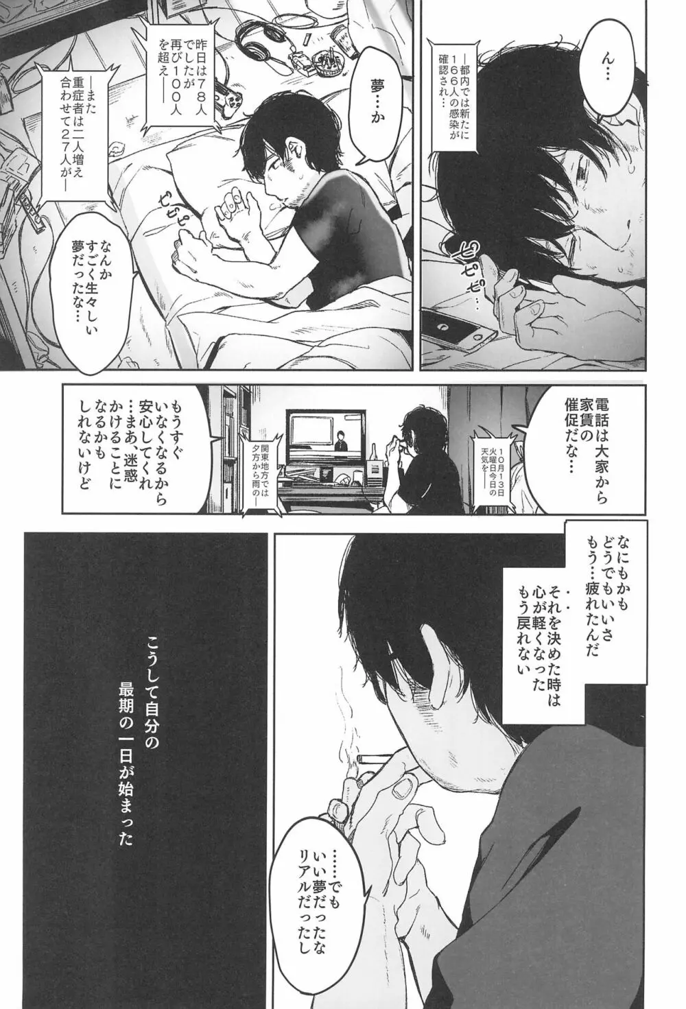 Rape Page.11