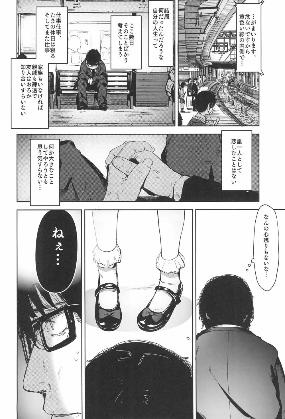 Rape Page.12