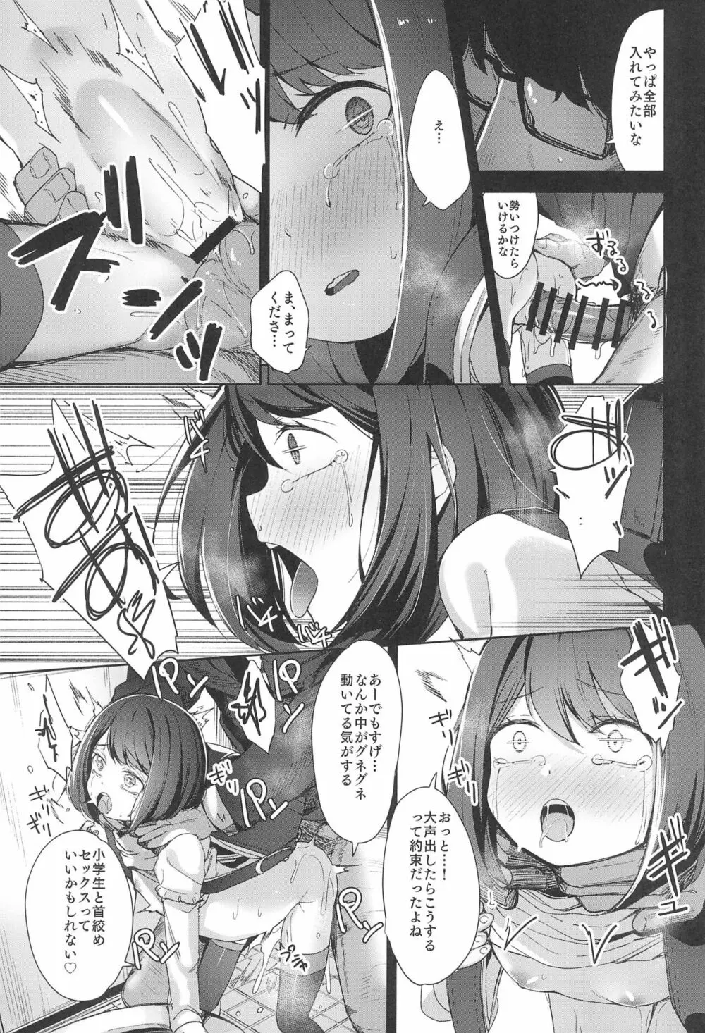 Rape Page.29