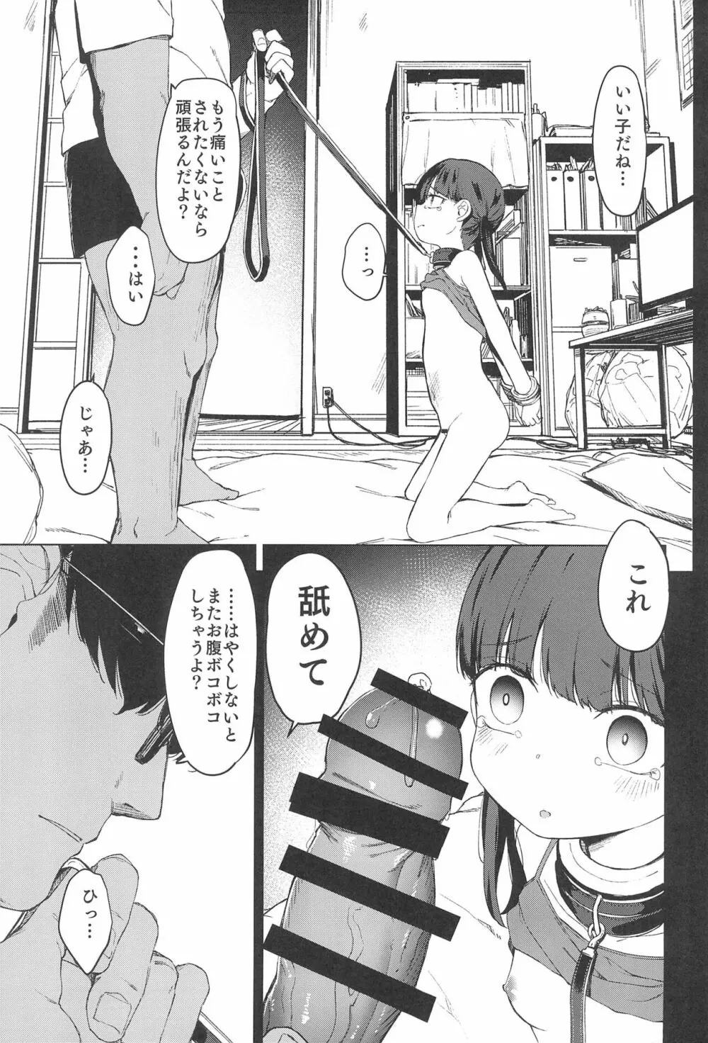 Rape Page.33