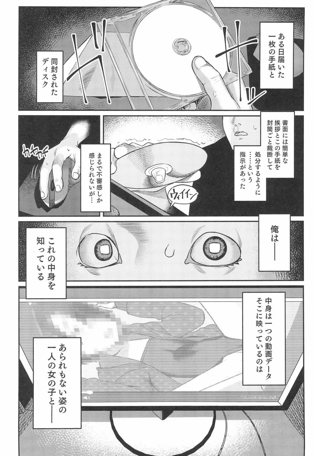 みやぜんのうちのこ本2021冬 Page.4