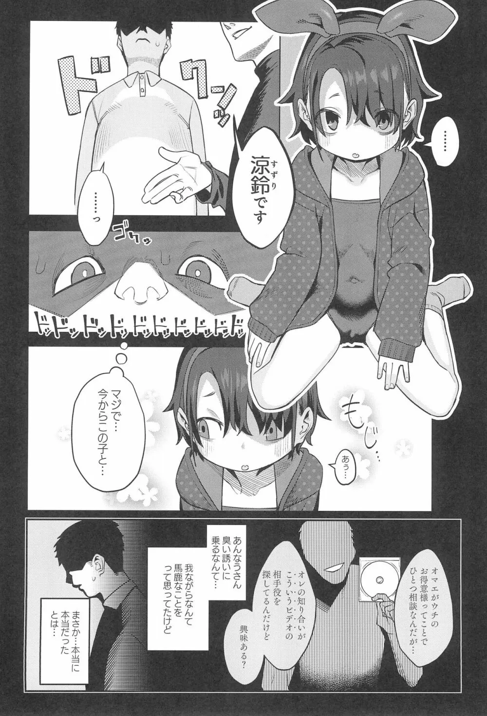 みやぜんのうちのこ本2021冬 Page.8