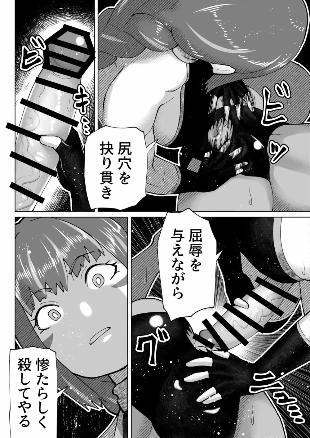 人類を見下してる尊大なふたなり悪女神がおじさんに惨敗する話 Page.19