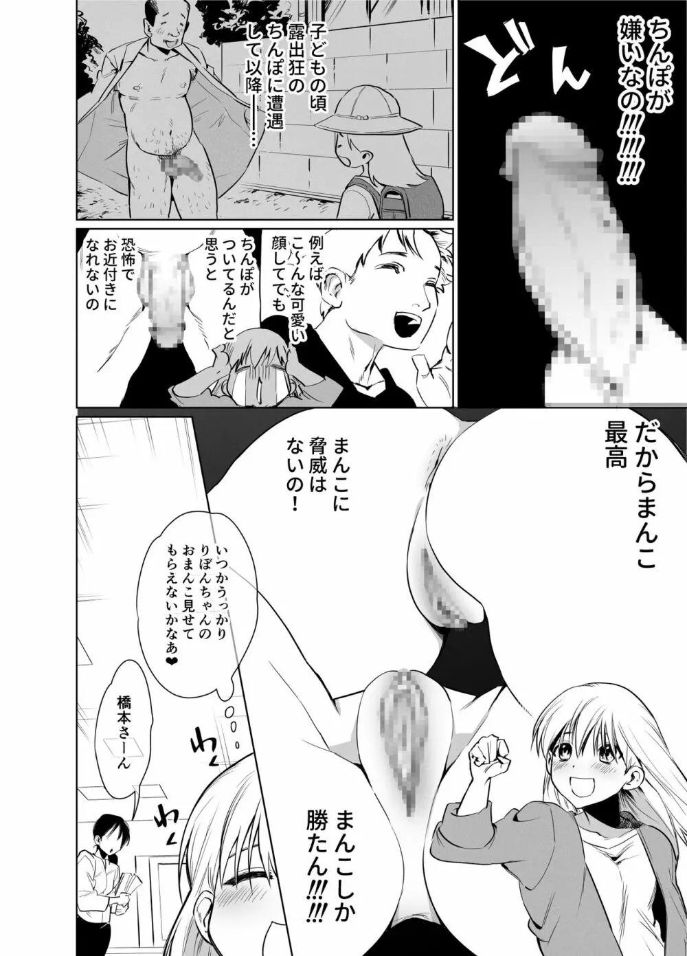 ふたなりメイドのりぼんちゃん Page.7