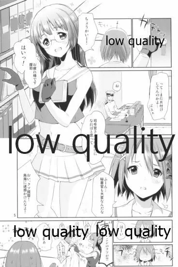 わたしとあなたときみとここ Page.4