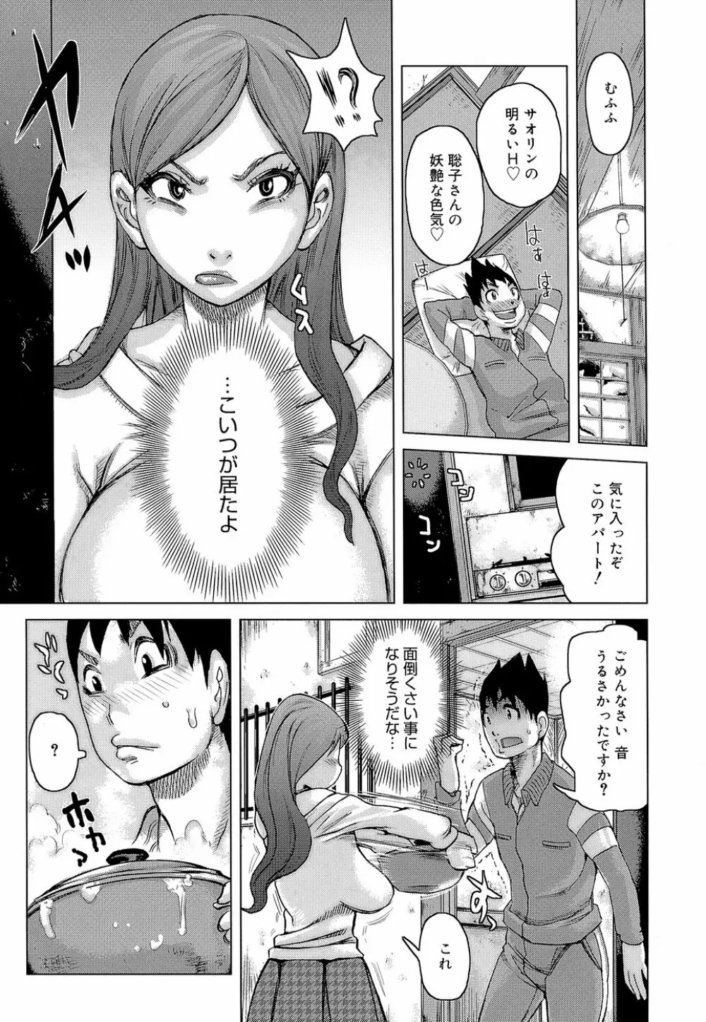 ラブレター Page.181