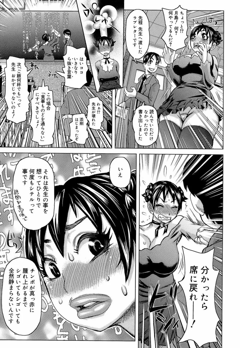 ラブレター Page.185