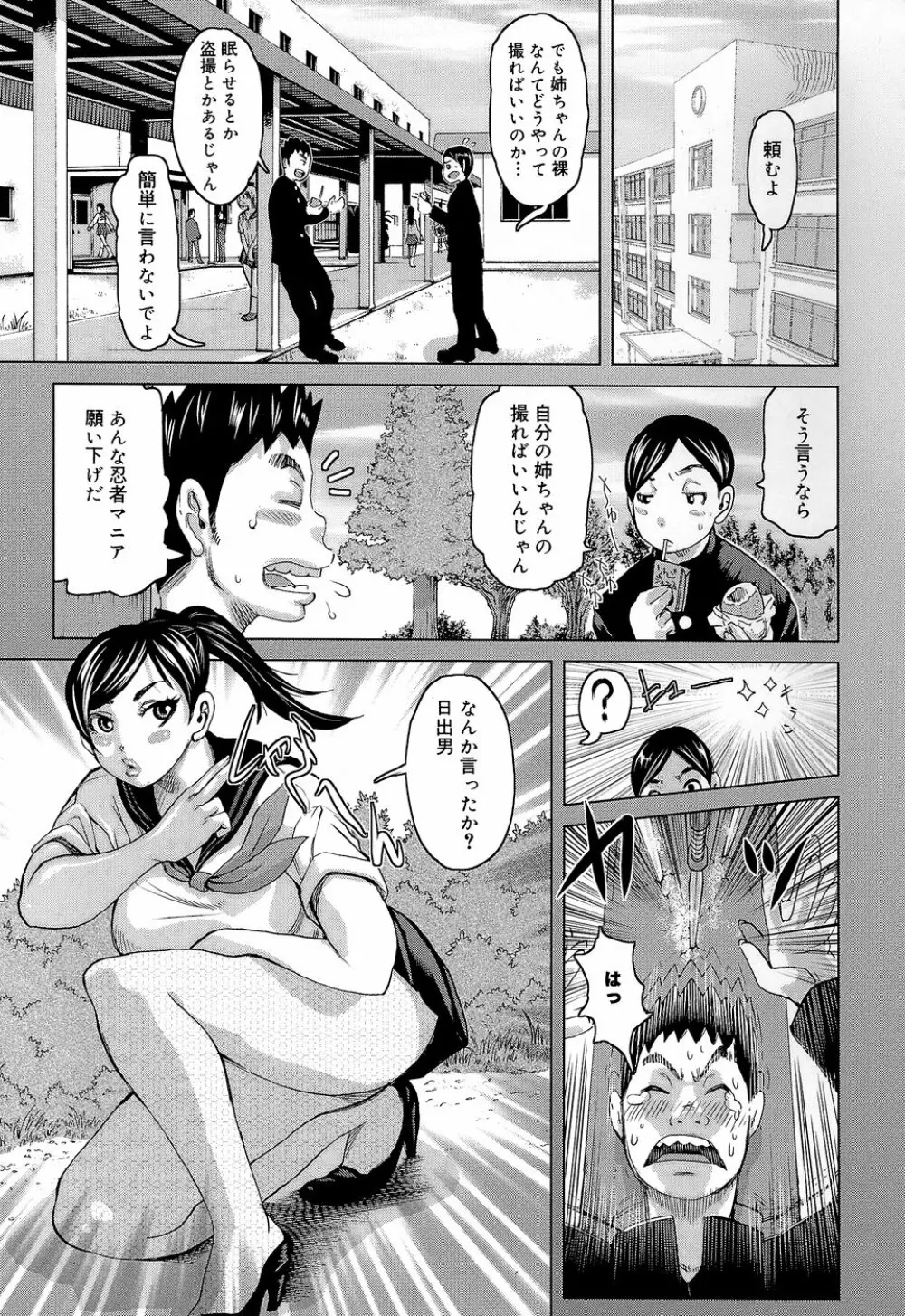 ラブレター Page.25