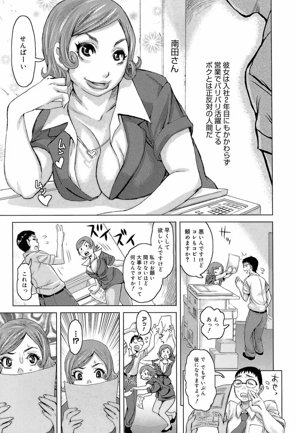 ラブレター Page.45