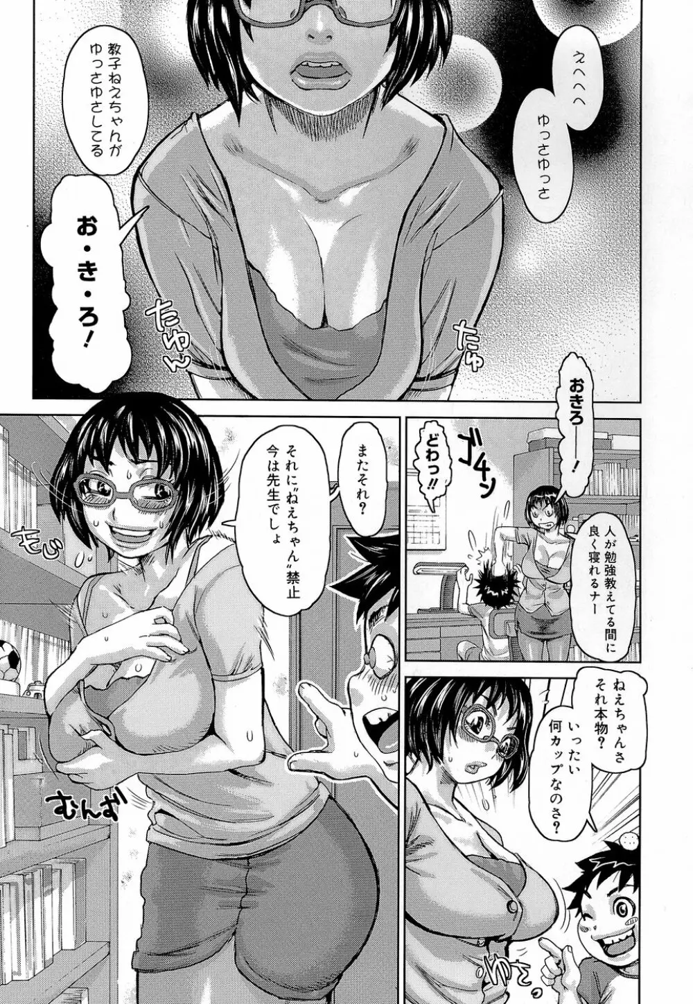 ラブレター Page.9