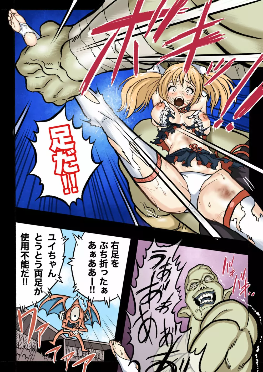 まんこく武術会1 〜女子高生NTR編〜 本編 Page.37