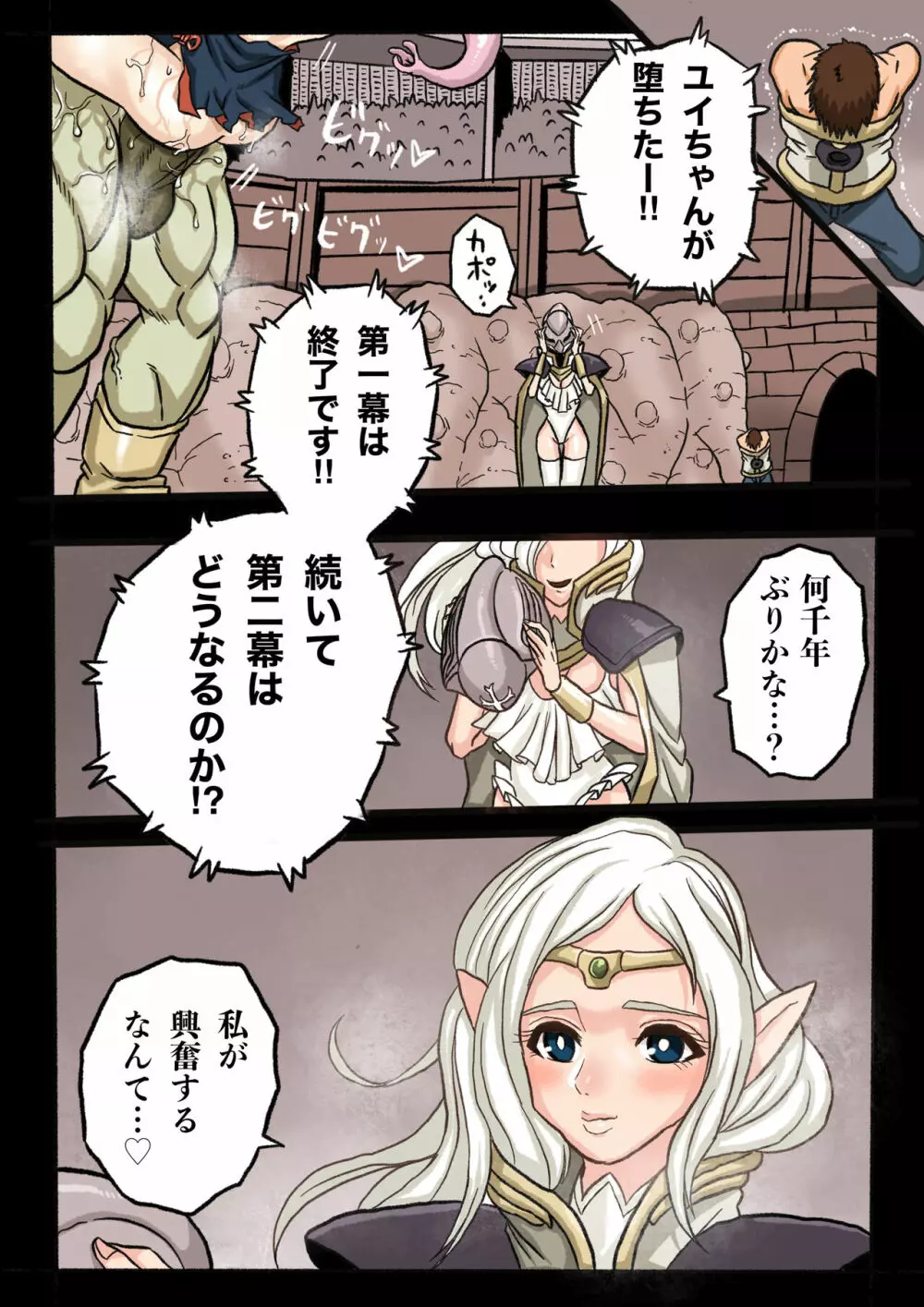 まんこく武術会1 〜女子高生NTR編〜 本編 Page.57