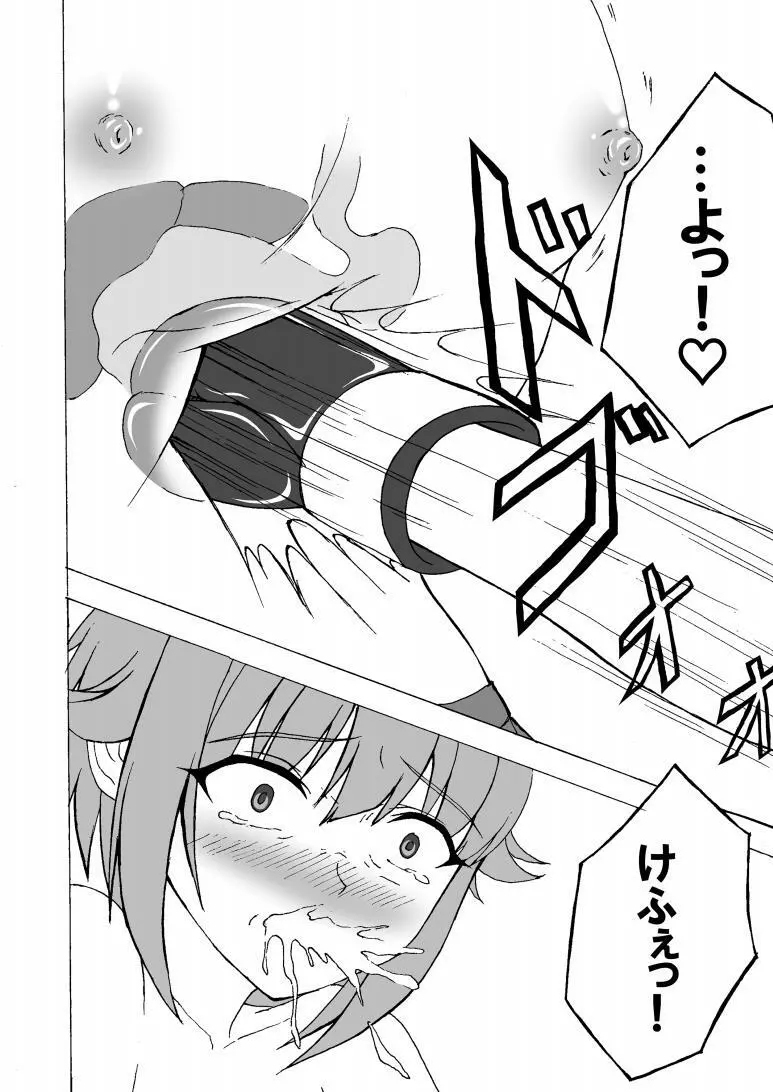 THE  ~ボクがまゆさんに腹パン!?~ Page.11