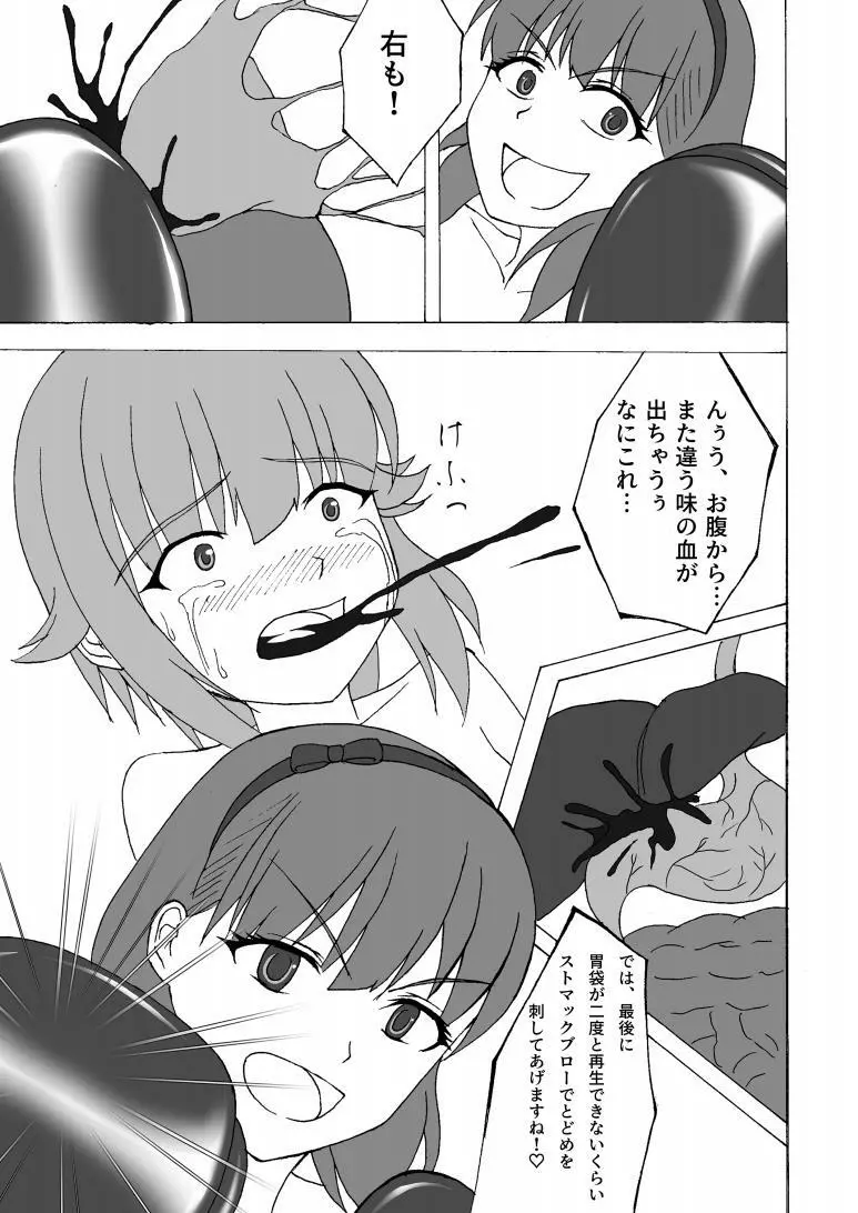 THE  ~ボクがまゆさんに腹パン!?~ Page.18