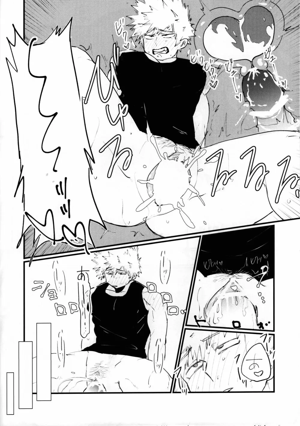 カントボーイ Page.27