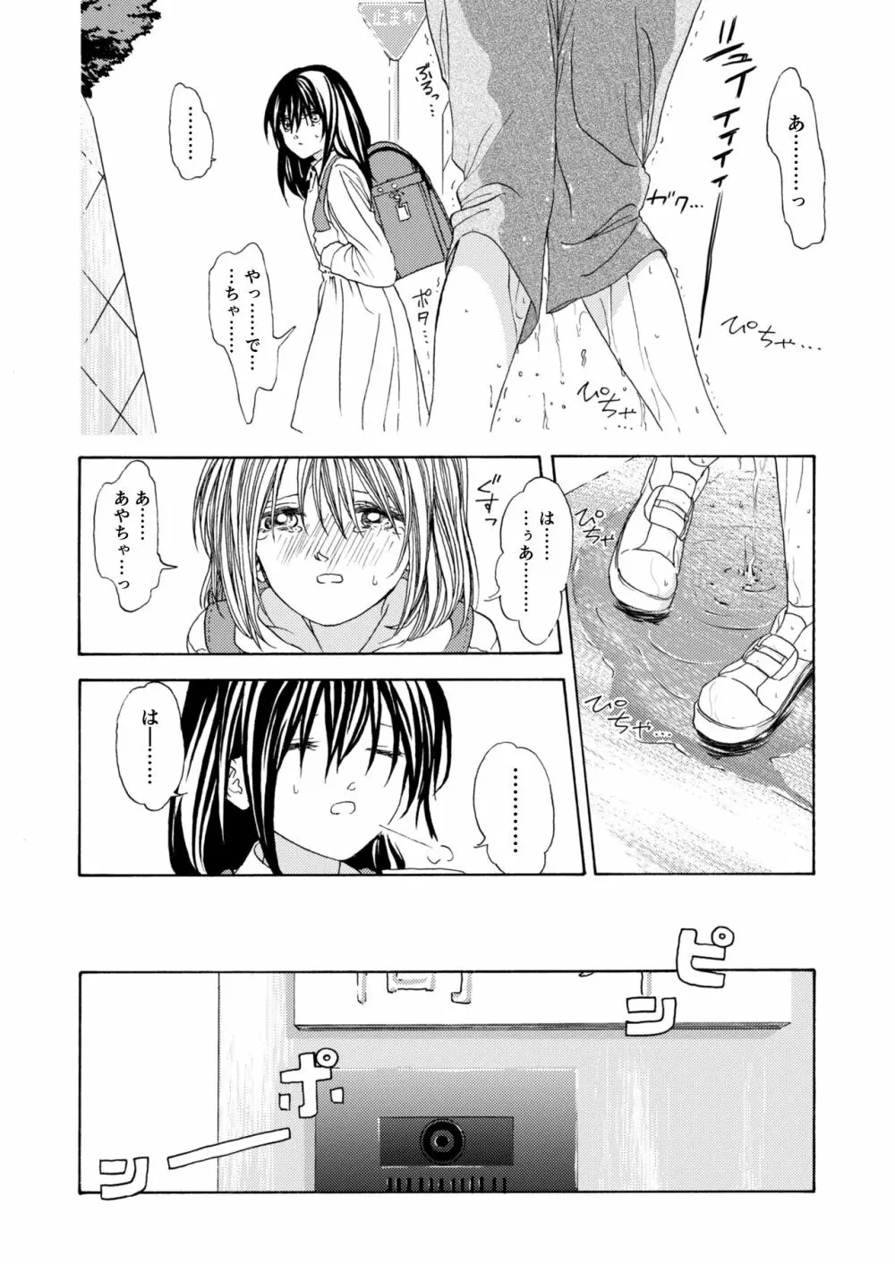 幼なじみ漫画 Page.2