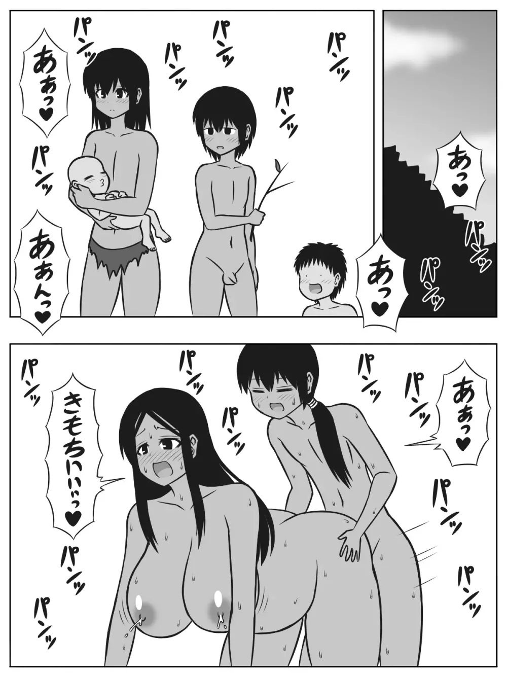 無人島にショタとお姉さんが流れ着いたら子作りくらいしかやる事は無い Page.29