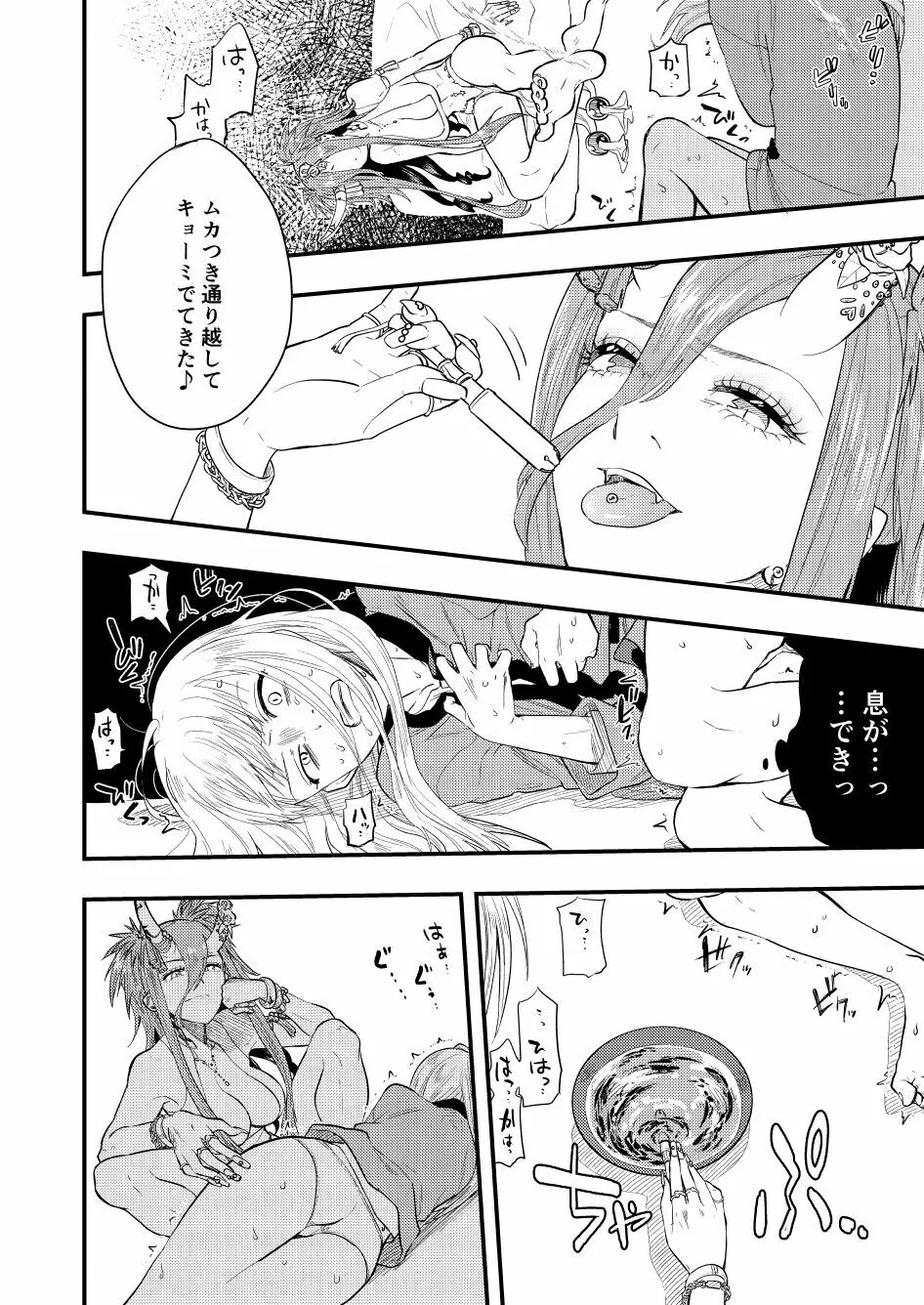 天花のアコレイジア WHITE SIDE 2話 Page.18