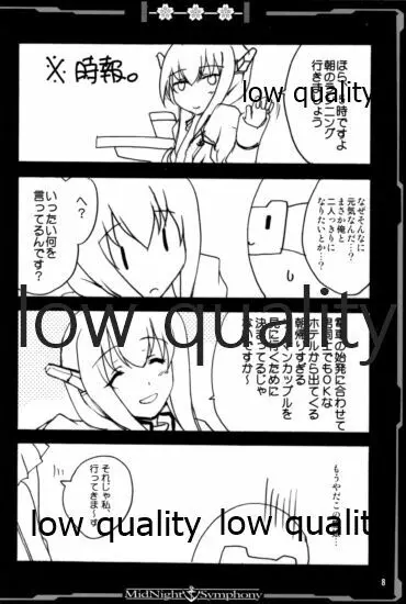 蒸れスパッツちゃん WITH 俺提督の日々 Page.7