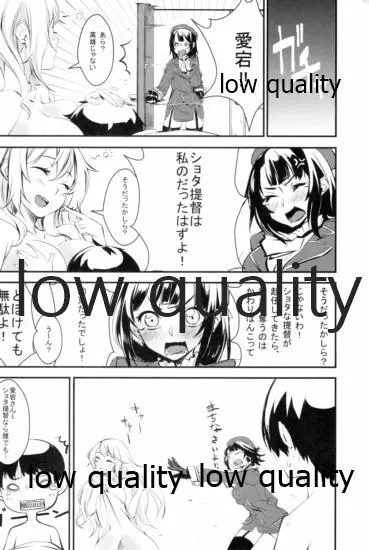 佐織の眼鏡っ艦娘れくしょん Page.25