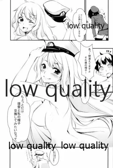 佐織の眼鏡っ艦娘れくしょん Page.26