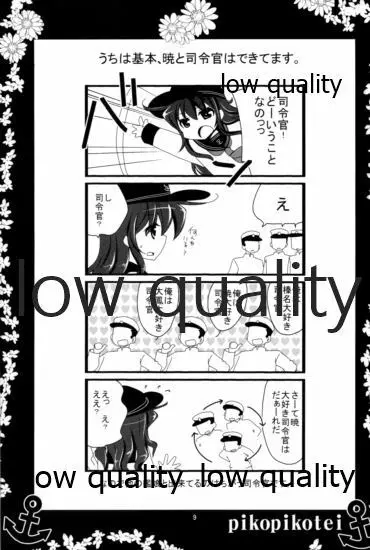 どうぞよろしくお願いします Page.8