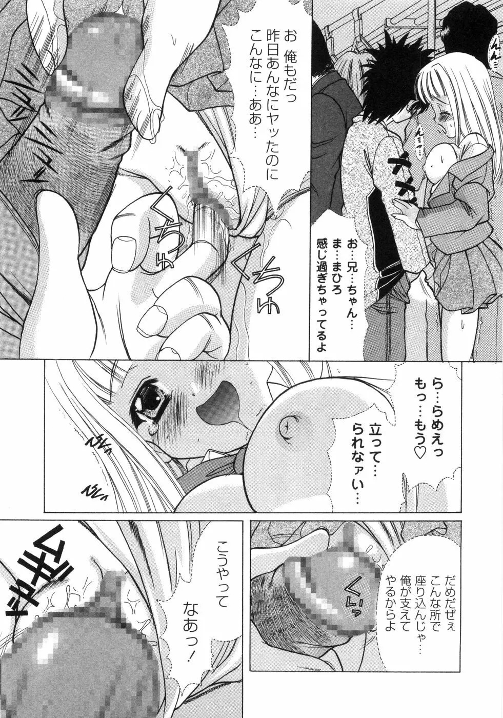 ぴんくぱふぇ Page.158