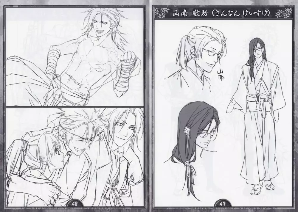 Artbook - Hakuoki Shinsengumi Kitan Page.25