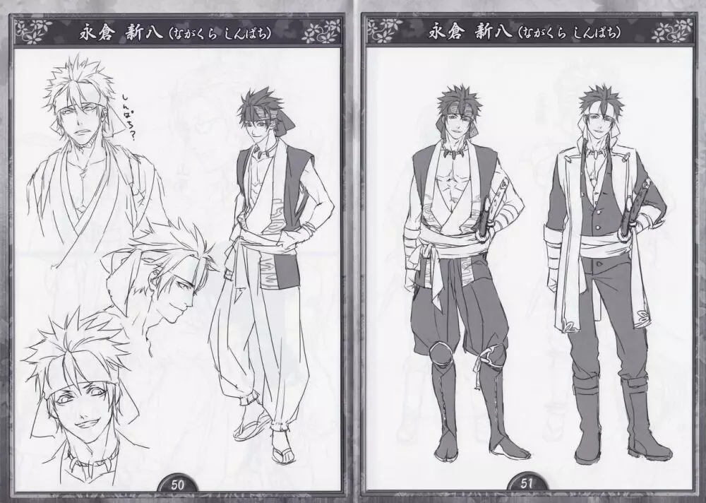 Artbook - Hakuoki Shinsengumi Kitan Page.26